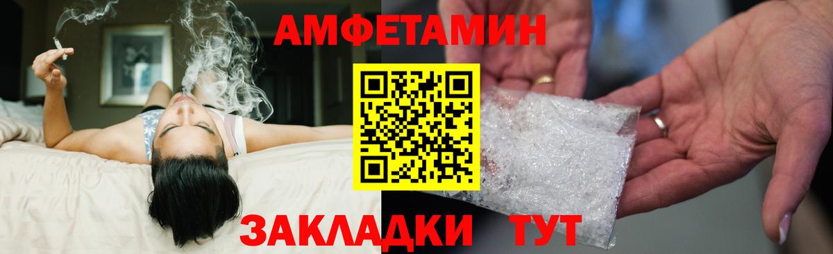 Amphetamine  Вход с VPN  Карталы  Amphetamine Розовый 