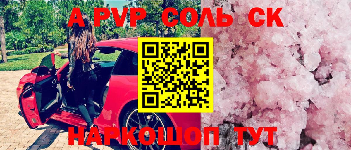 Карталы  A-PVP мука  купить наркотик  Alpha-PVP Crystall  Вход с VPN  Alpha-PVP кристаллы 