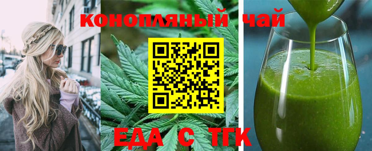 Печенье с ТГК марихуана Карталы