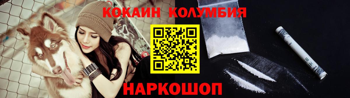 Кокаин  Вход с VPN  КОКАИН Колумбийский  Карталы  COCAIN VHQ 
