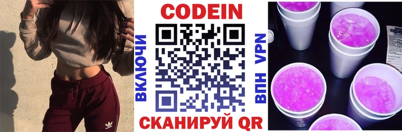 купить закладку  Карталы  Codein Purple Drank 