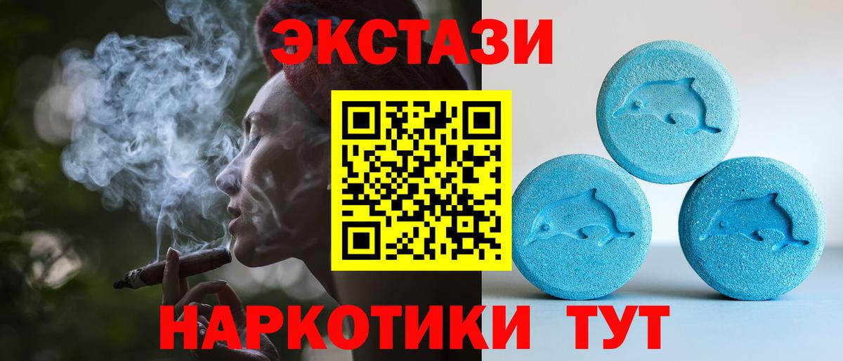 ЭКСТАЗИ MDMA Карталы