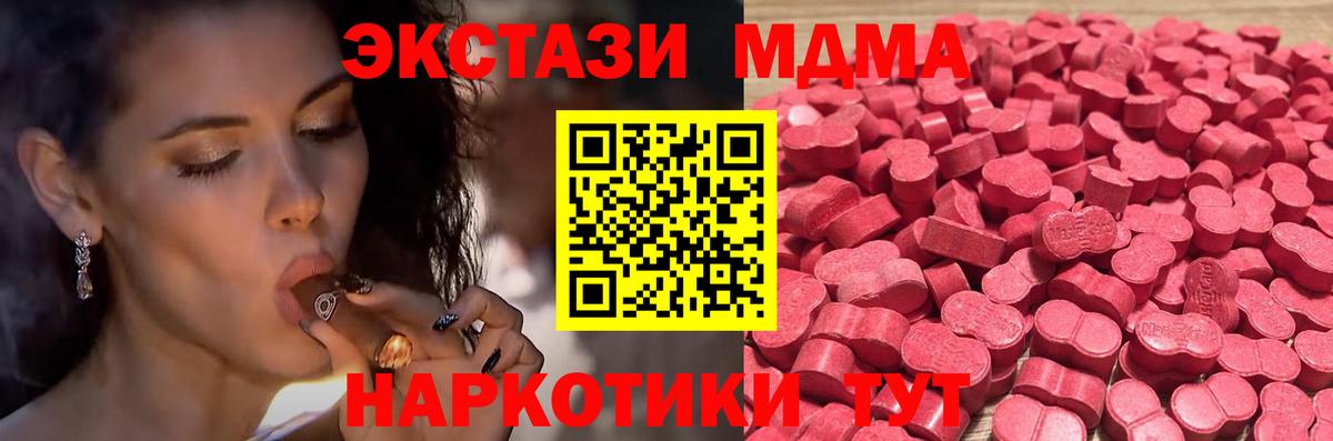 МЕТАМФЕТАМИН  Вход с VPN  Cocaine  Экстази  ТГК  Карталы  Канабис  Меф МЯУ МЯУ  