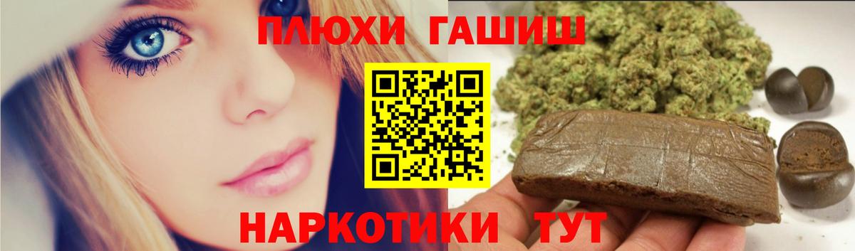 ГАШИШ  Вход с VPN  ГАШ AMNESIA HAZE  Карталы  Гашиш 40% ТГК 