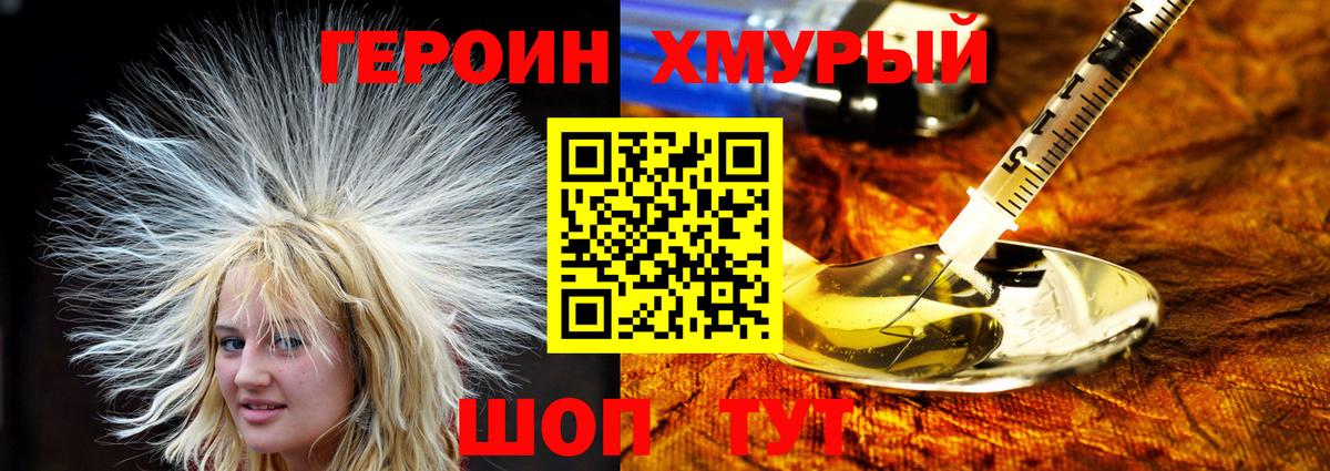 ГЕРОИН Афган Карталы