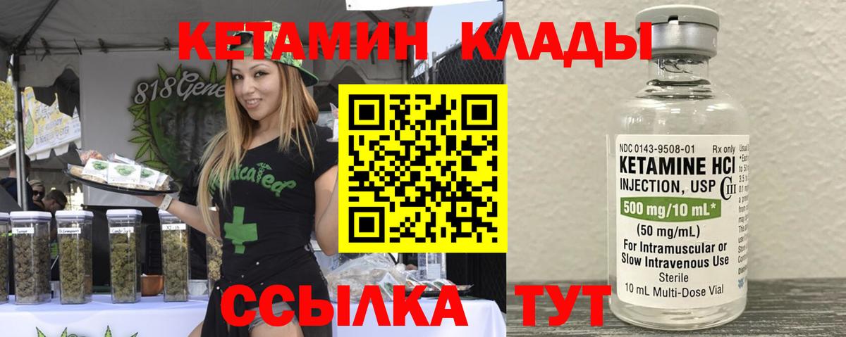 Карталы  КЕТАМИН ketamine  Вход с VPN 