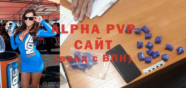 альфа пвп Наволоки