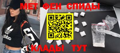 первитин Волжск