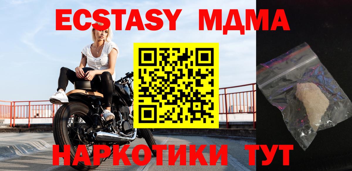 МДМА Molly Карталы