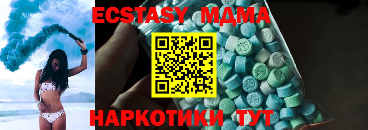 МДМА молли  МДМА кристаллы  Вход с VPN  Карталы 