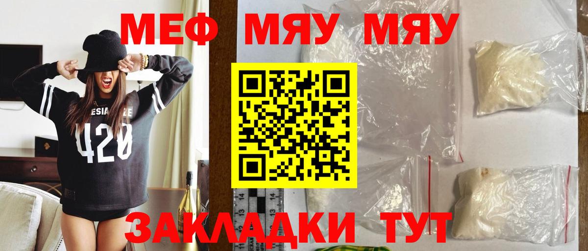 Мефедрон mephedrone  МЯУ-МЯУ  Вход с VPN  Меф  Карталы  МЯУ-МЯУ мука 