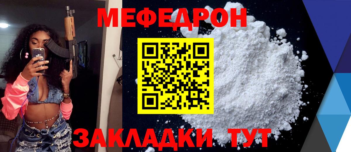 МЕФ Карталы