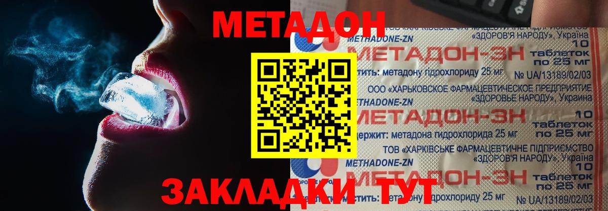 Карталы  МЕТАДОН methadone  Вход с VPN  МЕТАДОН methadone 