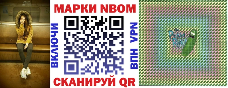 Марки 25I-NBOMe 1,5мг  Карталы 
