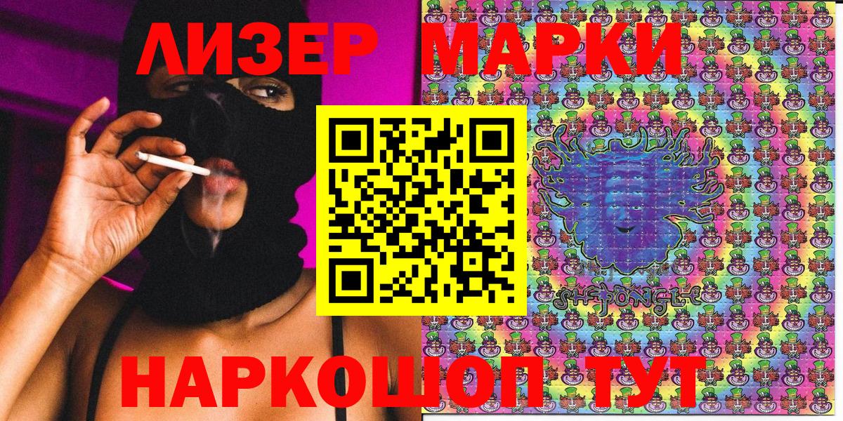 Марки NBOMe 1500мкг  Вход с VPN  Марки NBOMe 1500мкг  Карталы 